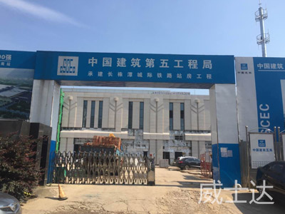 城际铁路5