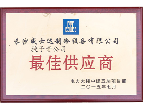 荣誉证书(5)