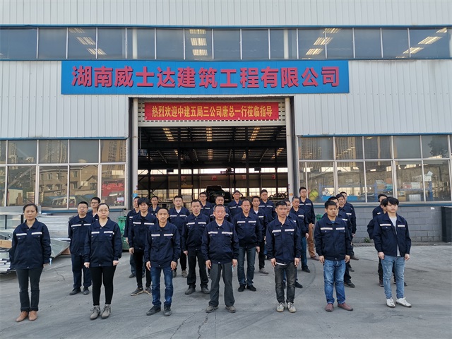 公司成员