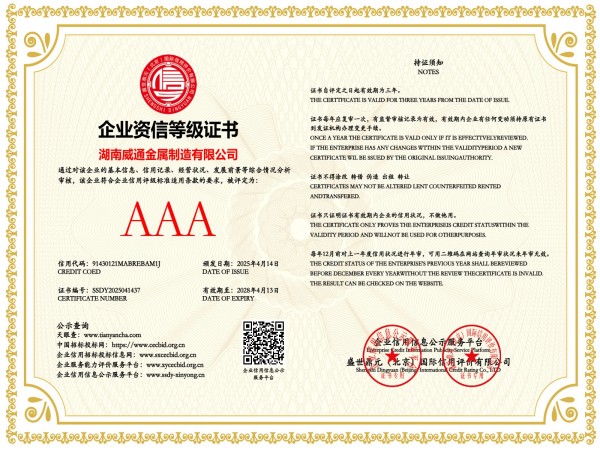 3A证书
