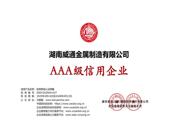 3A证书