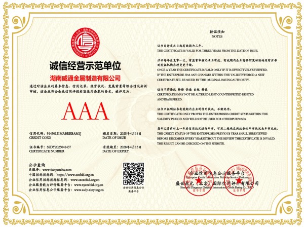 3A证书